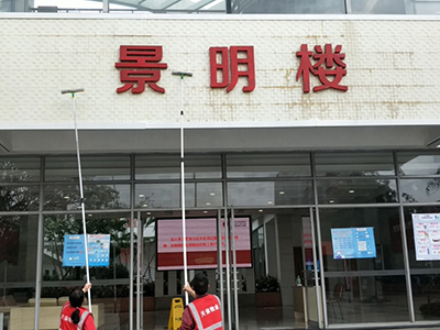 如何才能正確清洗大樓玻璃外墻 如何才能正確清洗大樓玻璃外墻