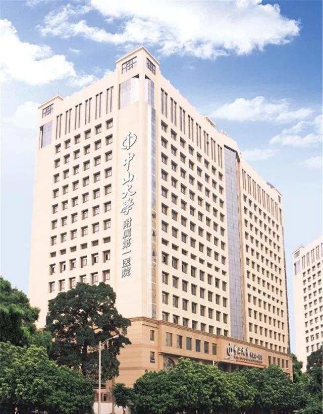 中山大學附屬第一醫院清洗消毒案例