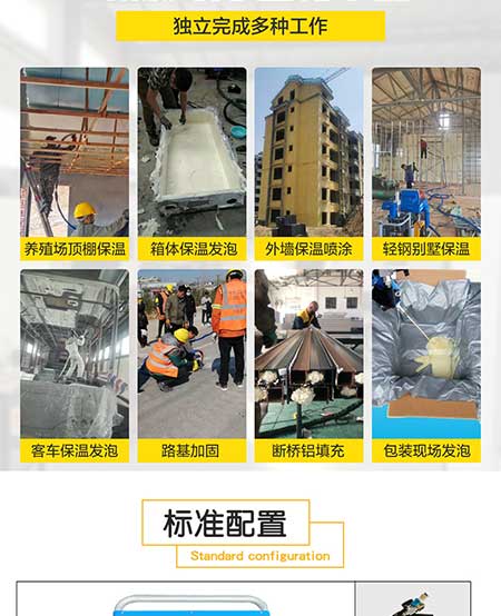 JNJX-H5600T電腦版聚氨酯發(fā)泡機(jī)(圖2) JNJX-H5600T電腦版聚氨酯發(fā)泡機(jī)2