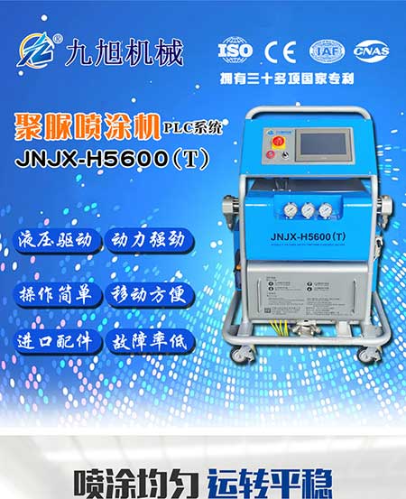 JNJX-H5600(T)-PLC聚脲噴涂設(shè)備(圖1) JNJX-H5600(T)-PLC1
