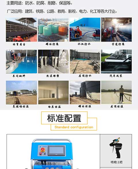 JNJX-H-T50電腦版聚脲噴涂機(圖2) JNJX-H-T50電腦版聚脲噴涂機-2