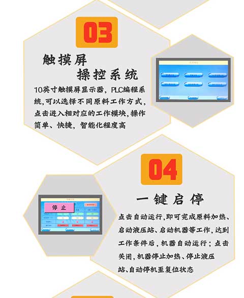 JNJX-H-T50電腦版聚脲噴涂機(圖5) JNJX-H-T50電腦版聚脲噴涂機-5