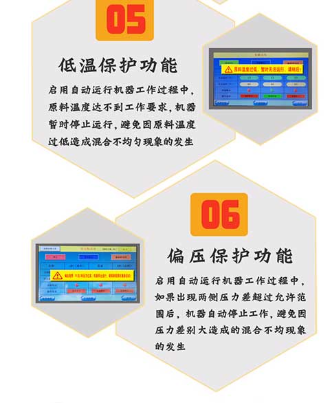 JNJX-H-T50電腦版聚脲噴涂機(圖6) JNJX-H-T50電腦版聚脲噴涂機-6